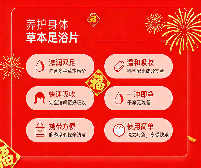 艾草足浴片送长辈亲朋活动员工福利礼品套装伴手礼可拿货可一件代