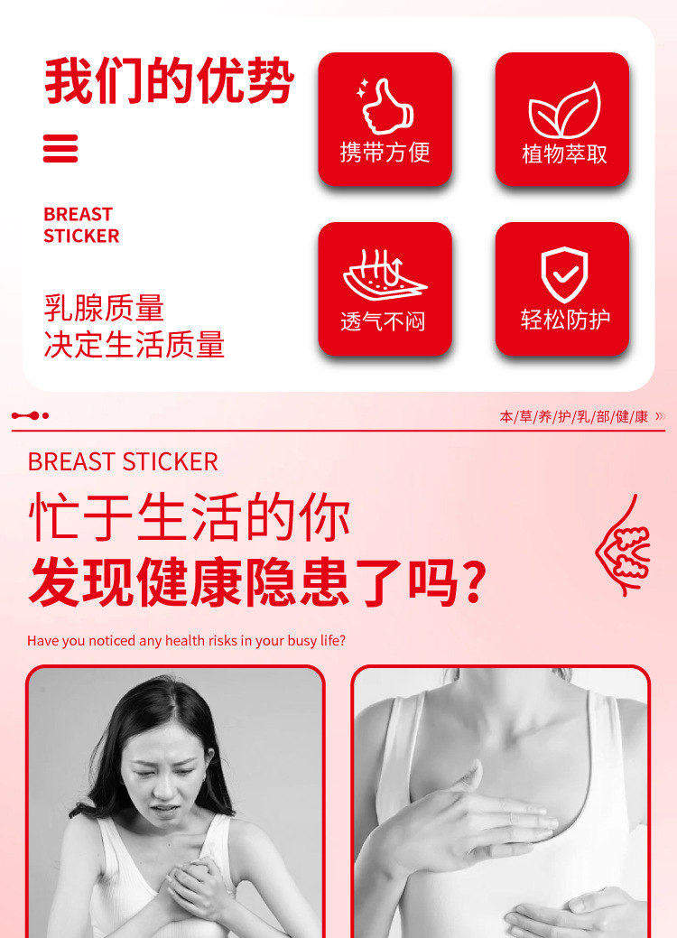 国药世家木瓜葛根贴保健贴乳贴淋巴贴腋下通络贴淋巴副乳贴膏药贴