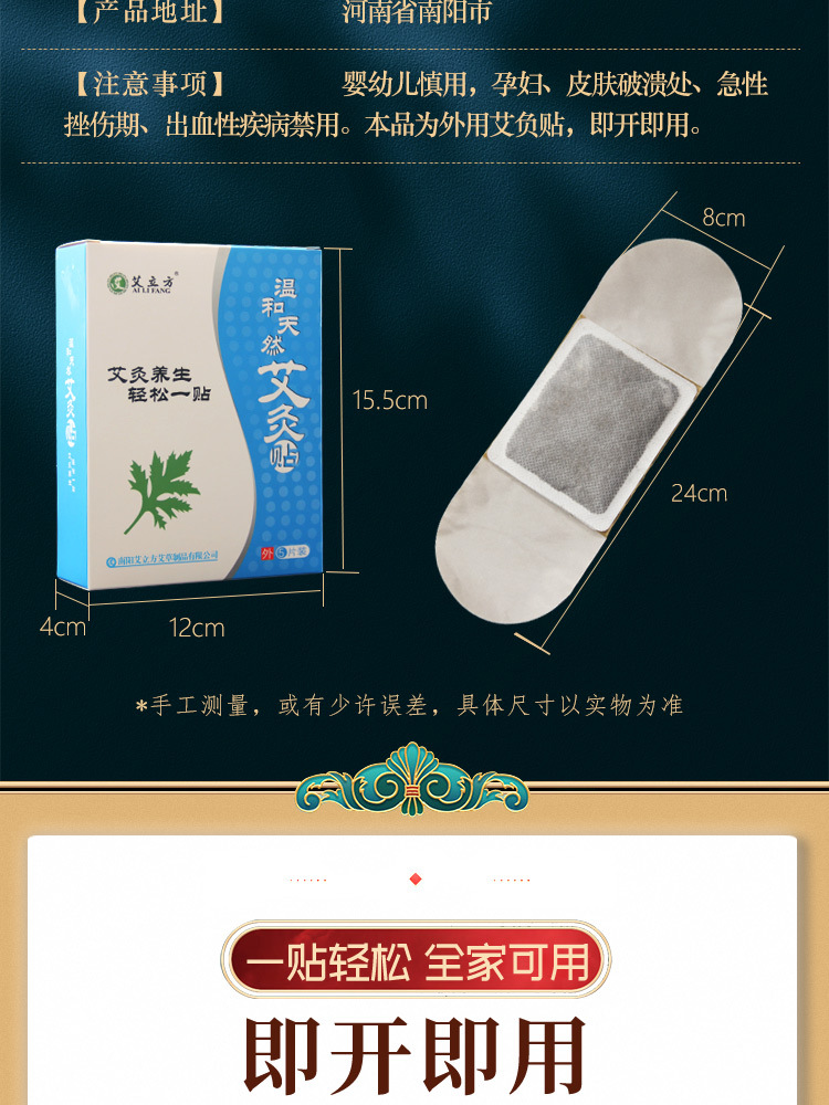 除湿贴艾立方艾灸贴艾草暖宝宝暖贴颈肩腰腿贴自发驱寒防寒