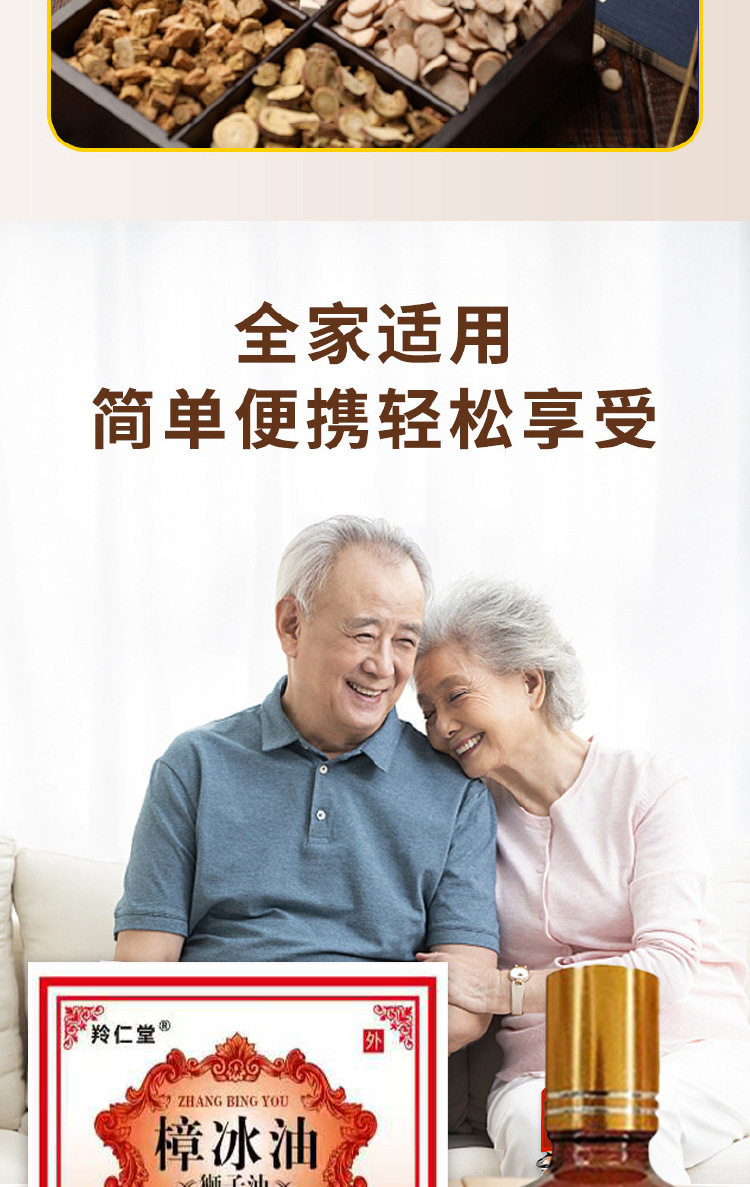 羚仁堂樟冰油透骨膏狮子油艾灸液关节颈肩腰腿喷剂按摩精油红花油