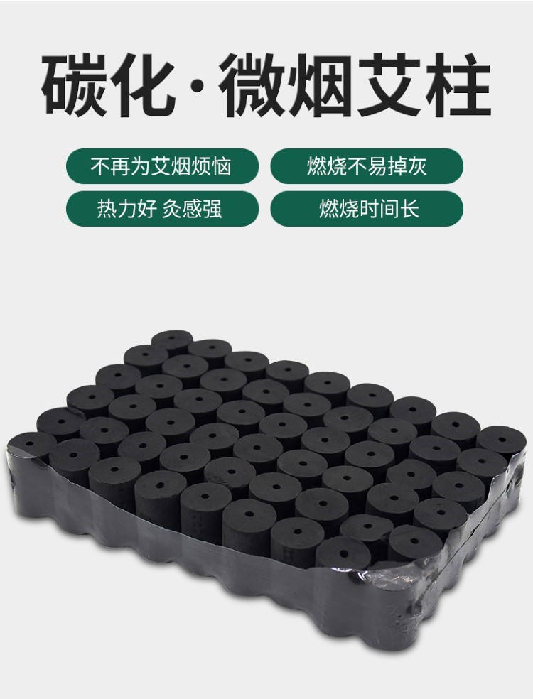 碳化艾条美容院悬灸艾灸艾草条艾绒无家用艾灸柱微烟黑色艾柱
