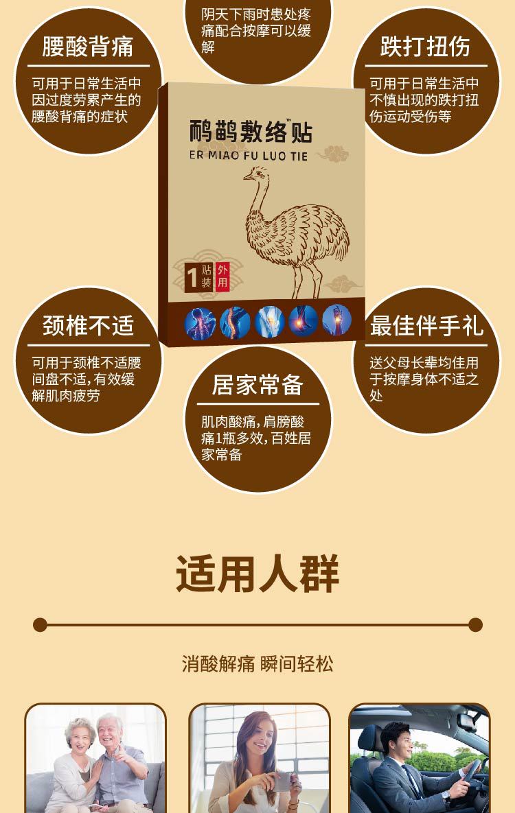 鸸鹋敷络贴透骨贴膏药贴颈椎关节膝盖疼痛贴艾草贴源头厂家批代发