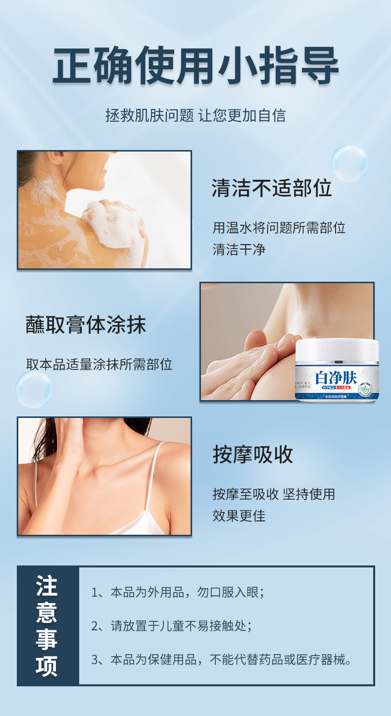 雪槐白净肤白愈康大腿内侧腋下黑膝盖黑关节肘黑胳膊肘皮肤调理膏