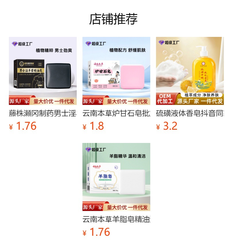 云南本草羊脂皂精油洗发皂传统羊脂手工皂洗脸洗澡持久留香精油皂