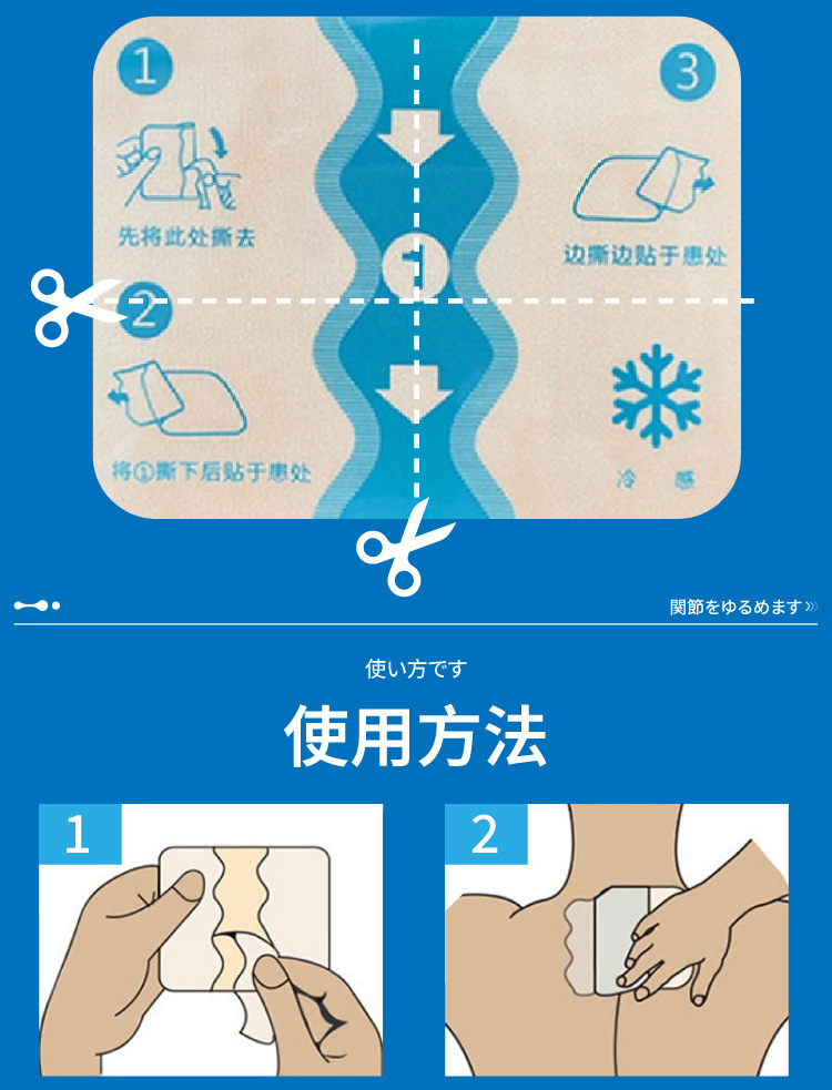 氨糖软骨素贴凉感贴四面弹力布温感舒缓贴久光贴源头厂家批发代发