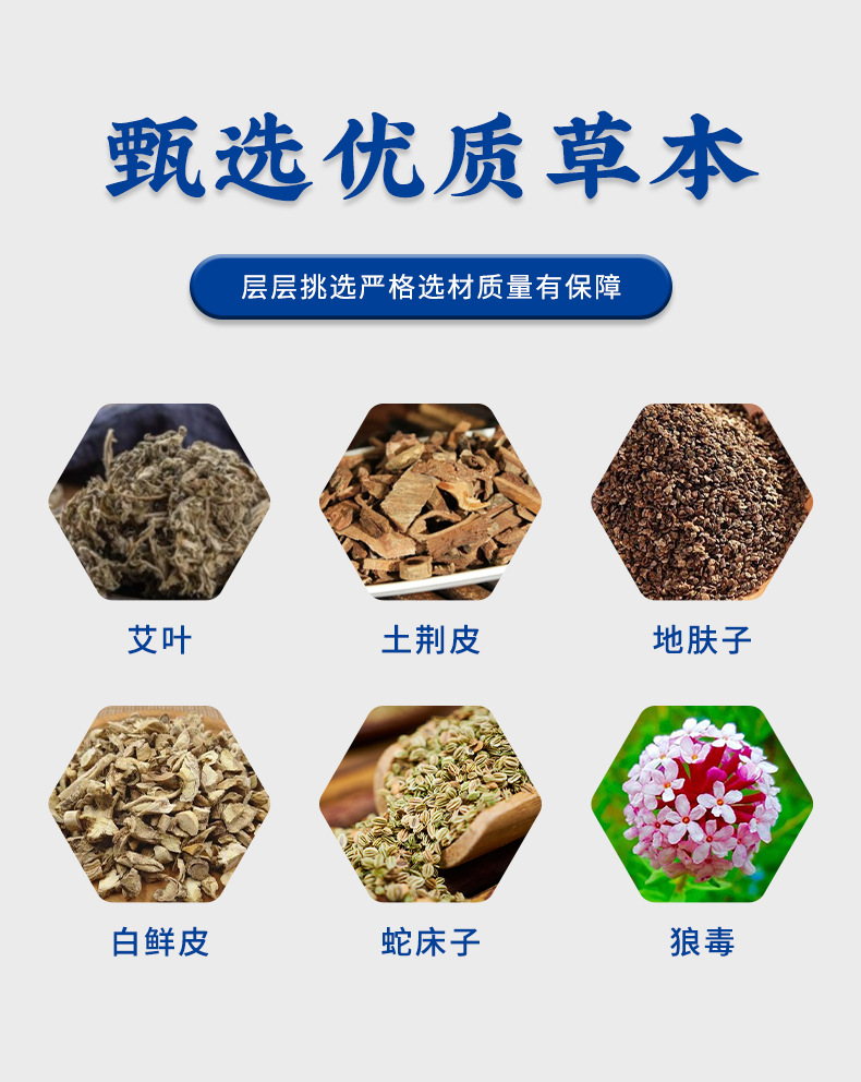 百部酊喷剂阴虱体虱净虱子虱卵男女私处虱疥一扫光灭阴头虱净洗液