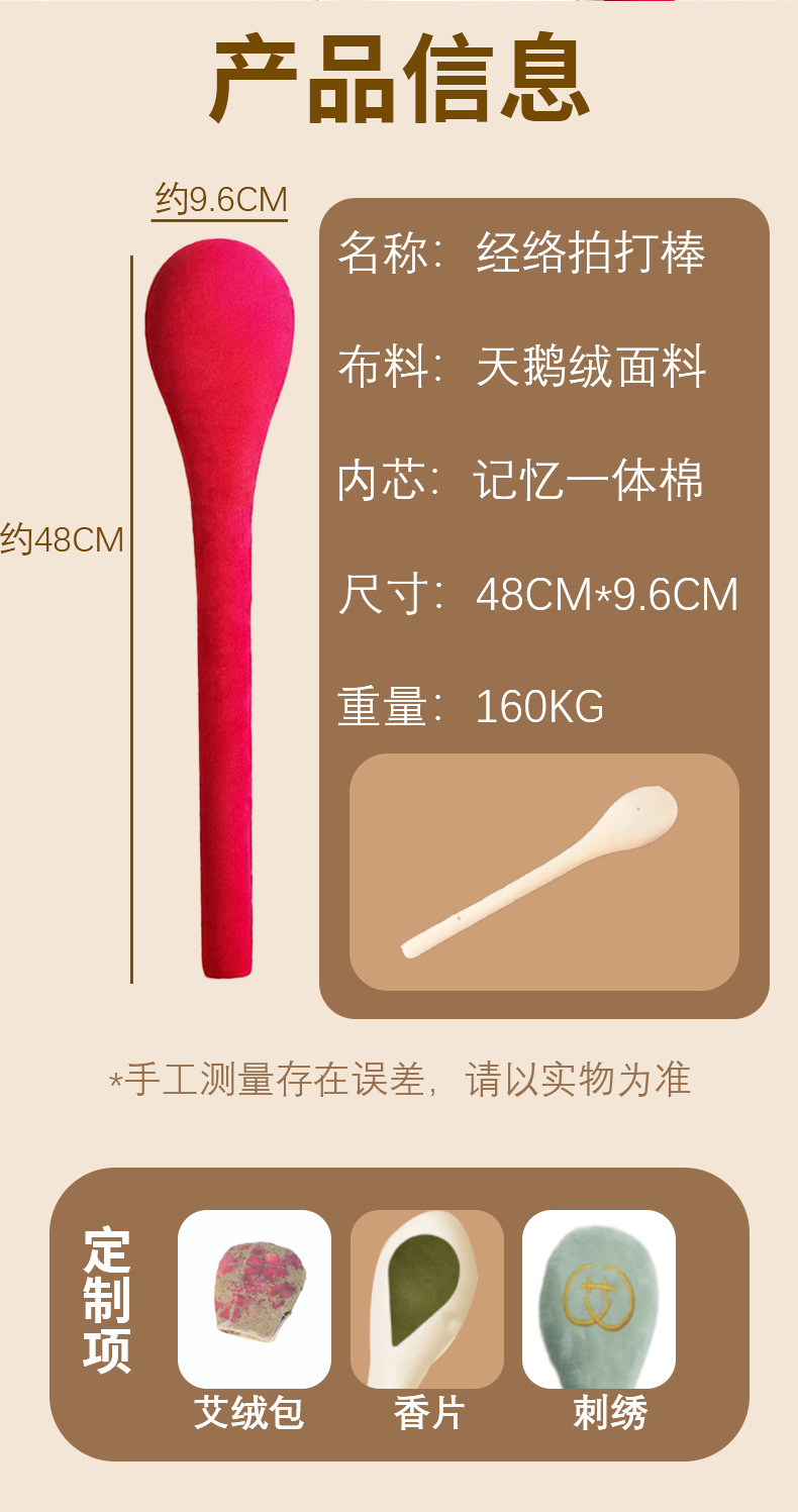 养生经络拍按摩锤全身穴位敲打棒八虚经络拍神器艾草拍打棒艾草锤