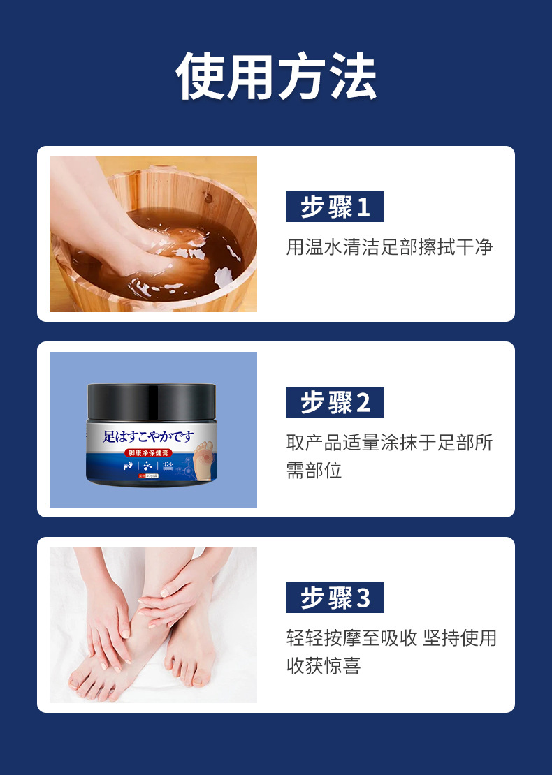 安井川药业脚康净保健乳膏脚臭脚痒脱皮起水泡脚气膏足部护理代发