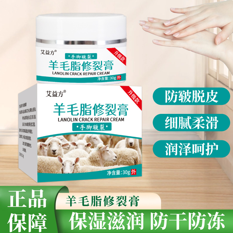 羊毛脂手足修裂膏裂口脱皮疮冻膏修护滋润护手霜冻裂皲裂膏