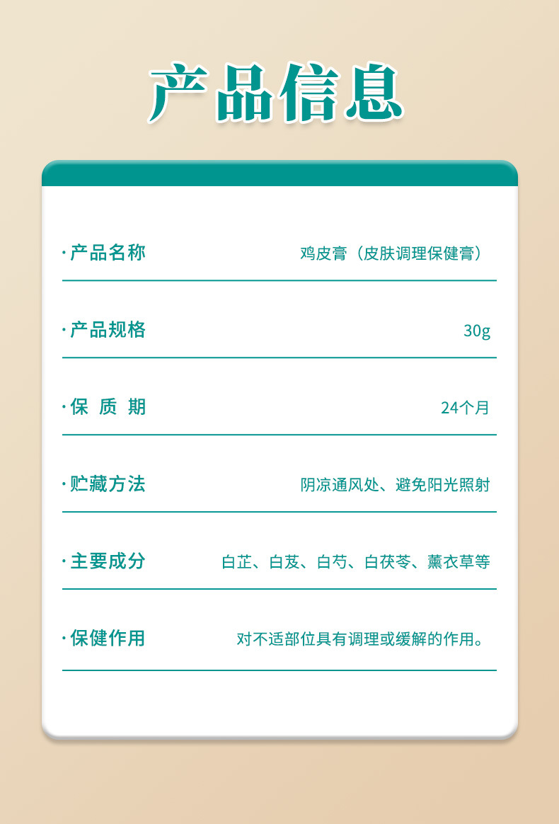 香港大药房鸡皮膏 温和皮肤粗糙干燥去角质鸡皮毛囊鱼鳞皮 滋润膏