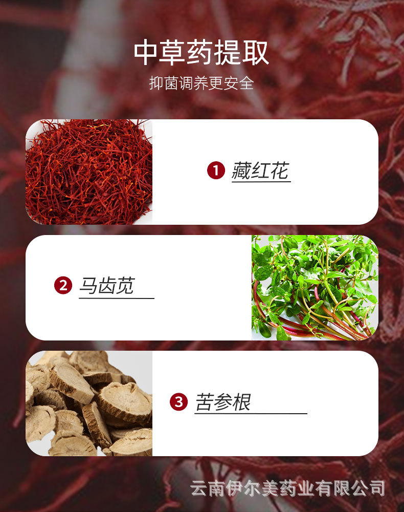 云南伊尔美药业私密护理调养套盒 清宫拉线丸美容院批发 祛味祛痒