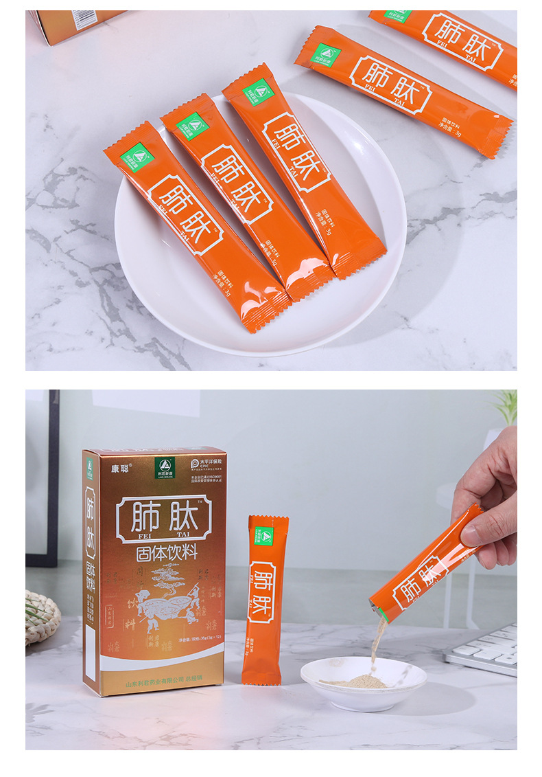 厂家批发肺肽厂家供应代发肽粉  现货速发12袋/盒肽粉一件代发