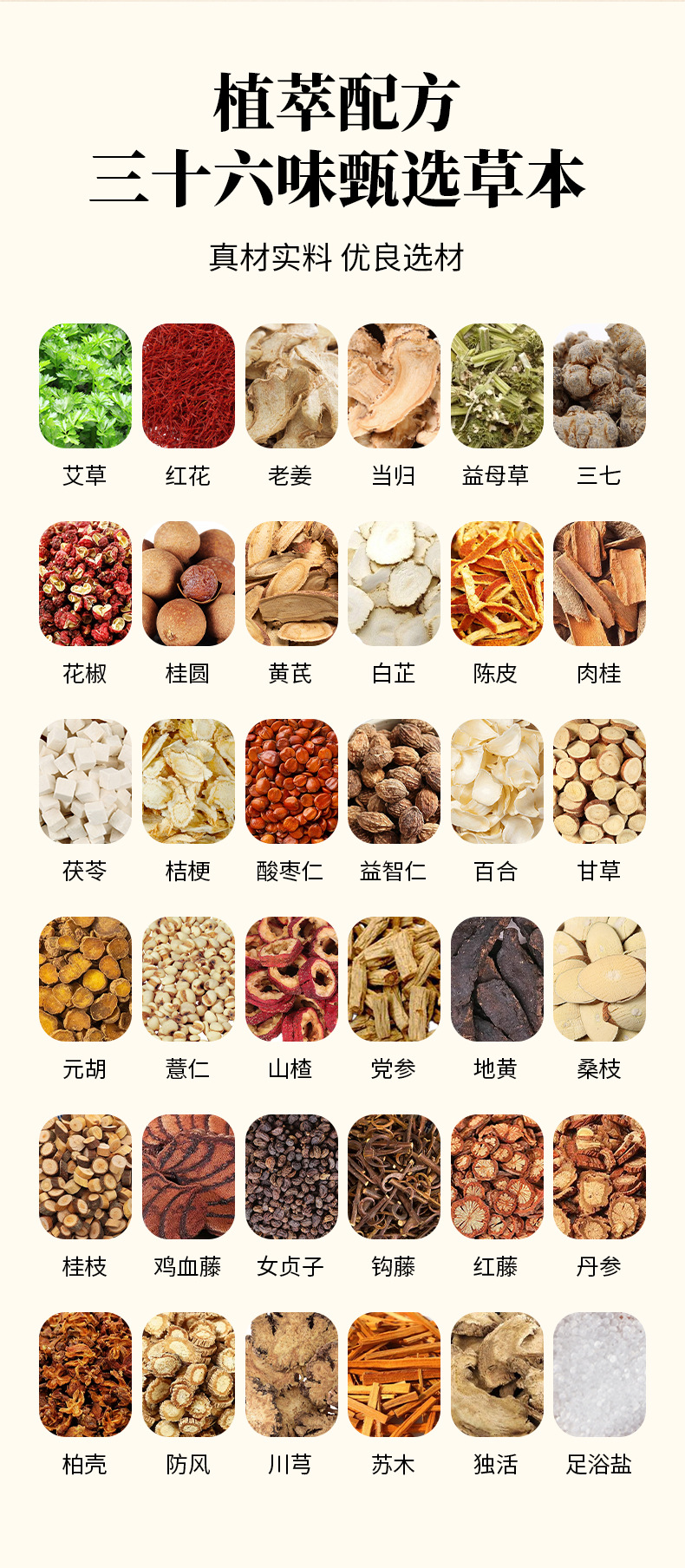 扁鹊世医三十六味泡脚包批发草本泡脚包不打粉艾草泡脚药包厂家