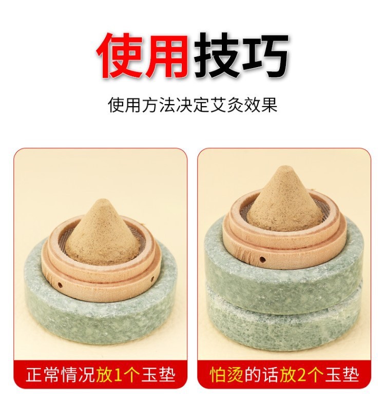 艾灸木垫木托肚脐灸垫艾绒托器具玉石垫艾坨隔物艾塔隔姜灸灸保健
