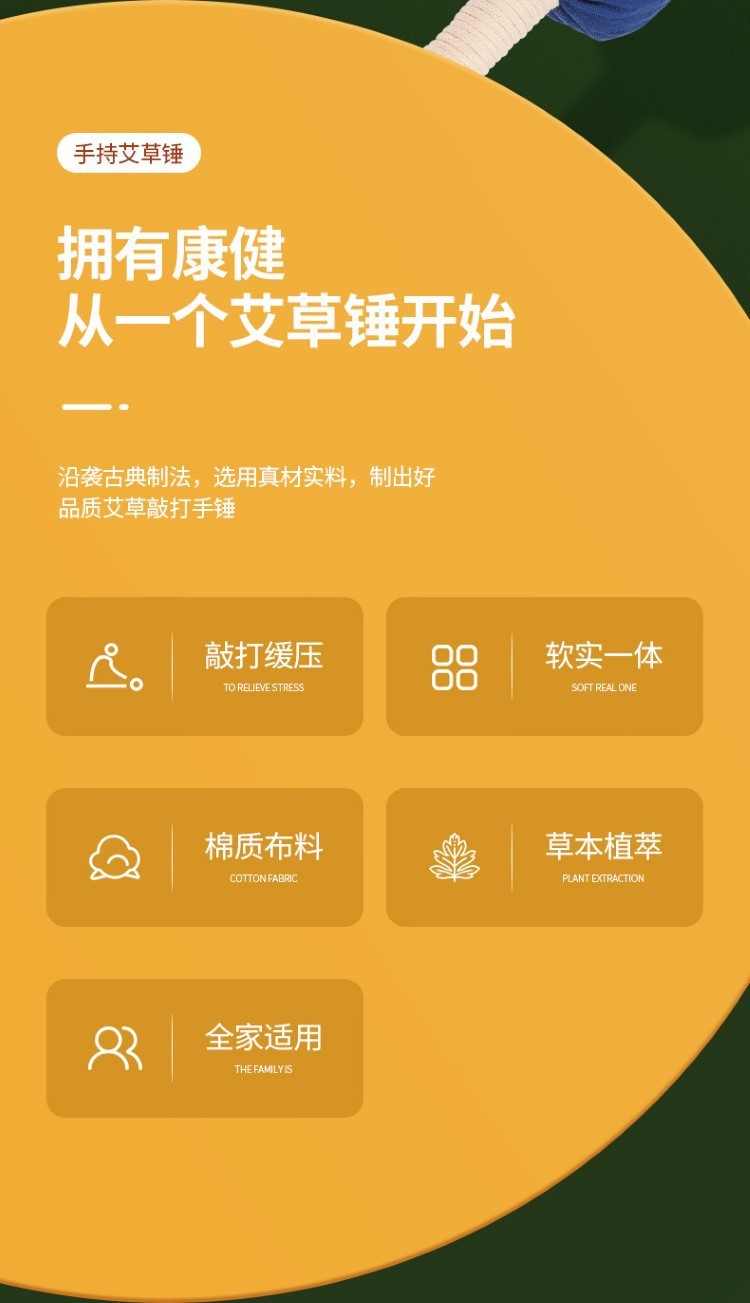 按摩棒经络 按摩锤网红敲背神器全身按摩捶批发经络拍艾草养生捶
