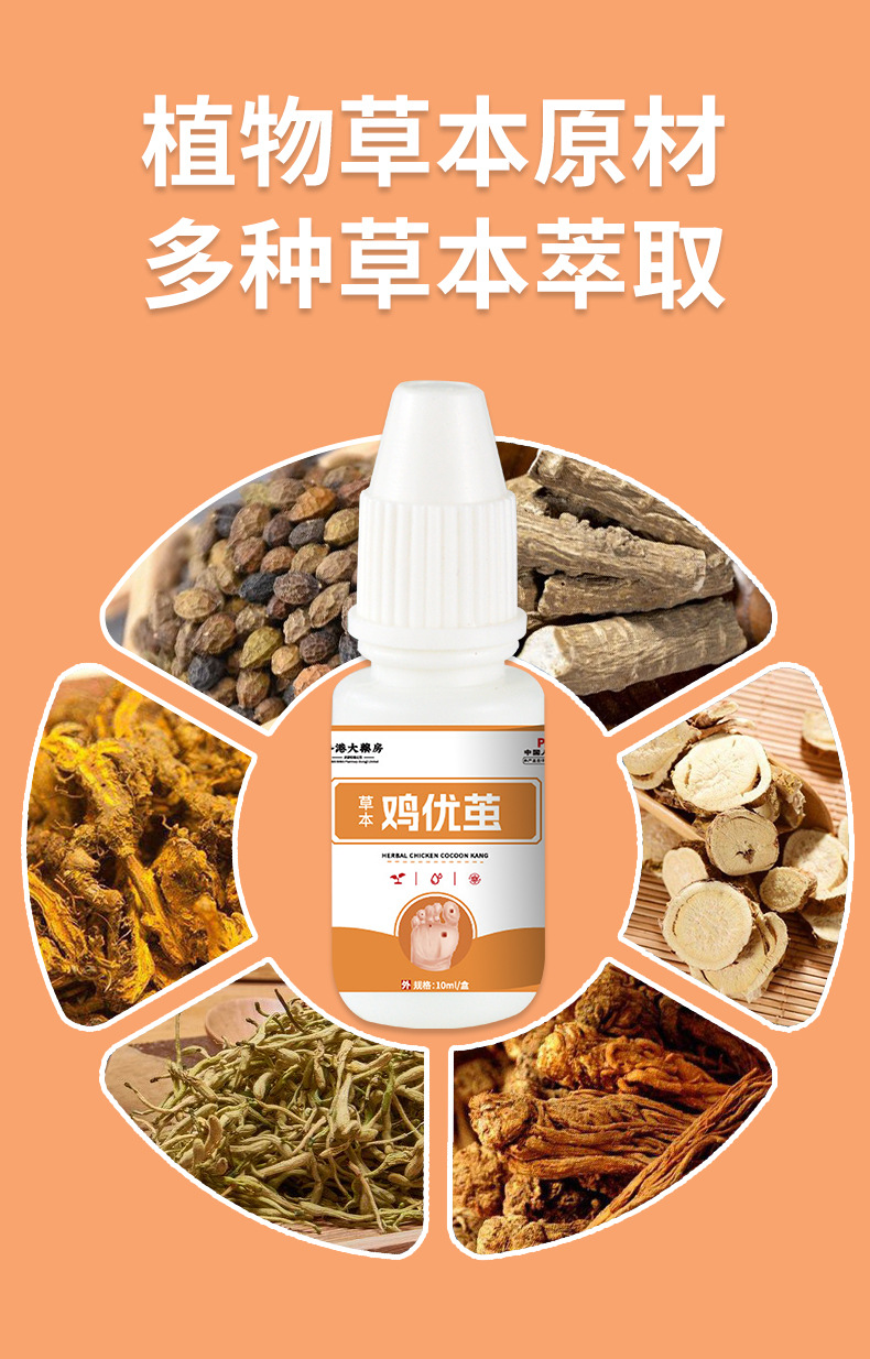 香港大药房去鸡尤茧液跖尤瘊膏肉刺克老茧去肉刺清疣鸡眼尤滴剂