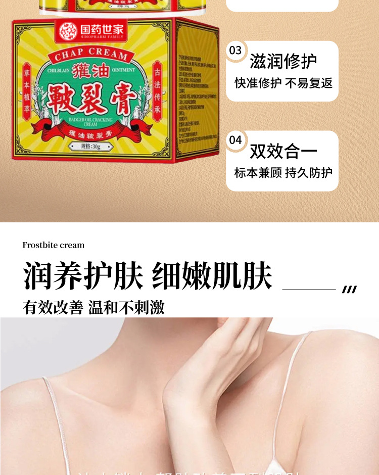 獾油皲裂膏手足脚后跟防冻干裂膏护手霜止痒润肤皲裂膏