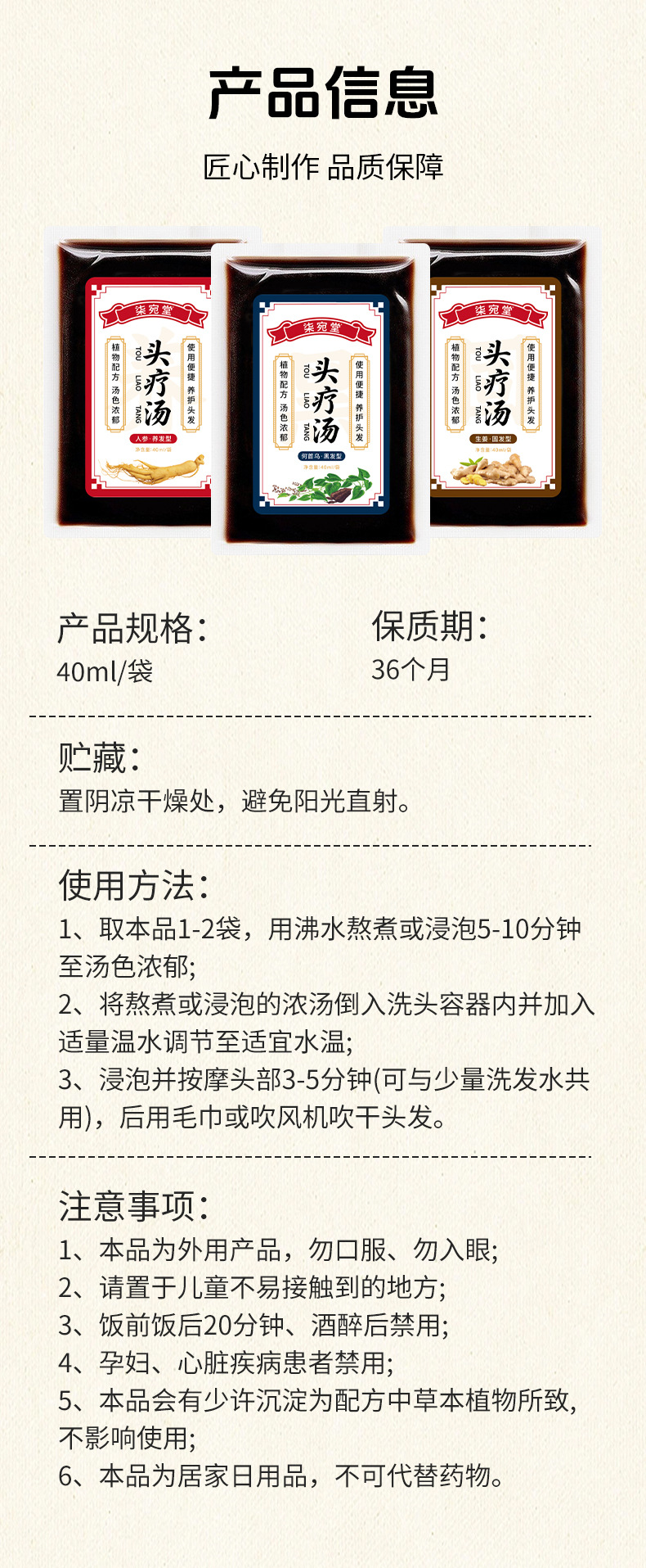 草本头疗三道汤免煮头疗汤包洗发养发固发头疗包月子洗头药包批发