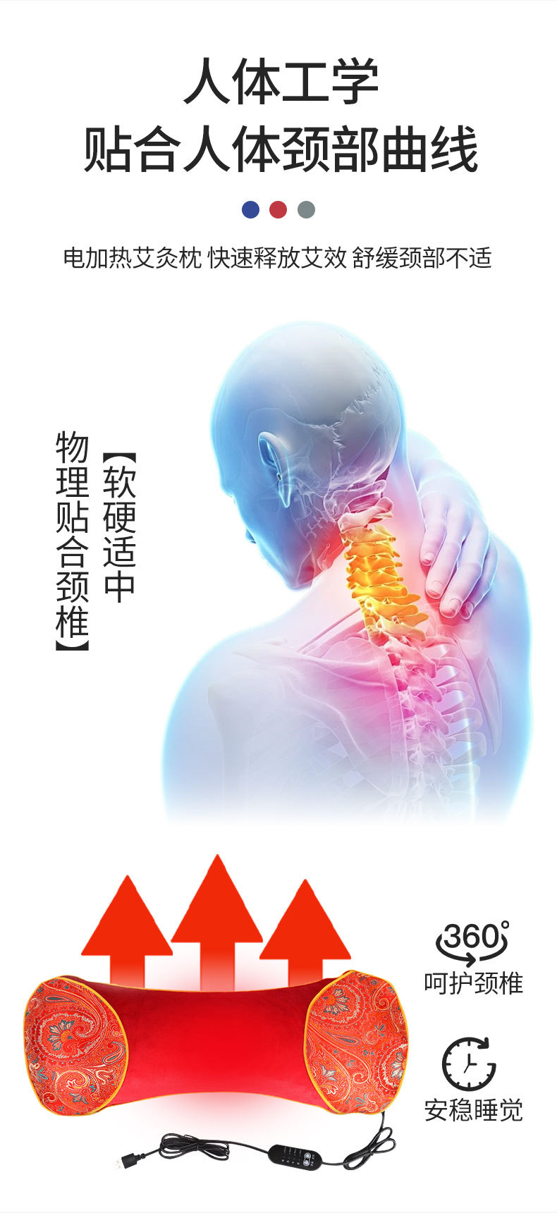 电加热绒面骨头枕秋冬用天鹅绒艾草枕艾灸枕护颈枕颈椎枕发热