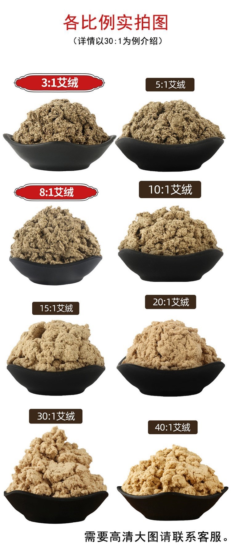 比例纯艾绒5比110比115比120比1一件代发混批500g艾灸理疗保健
