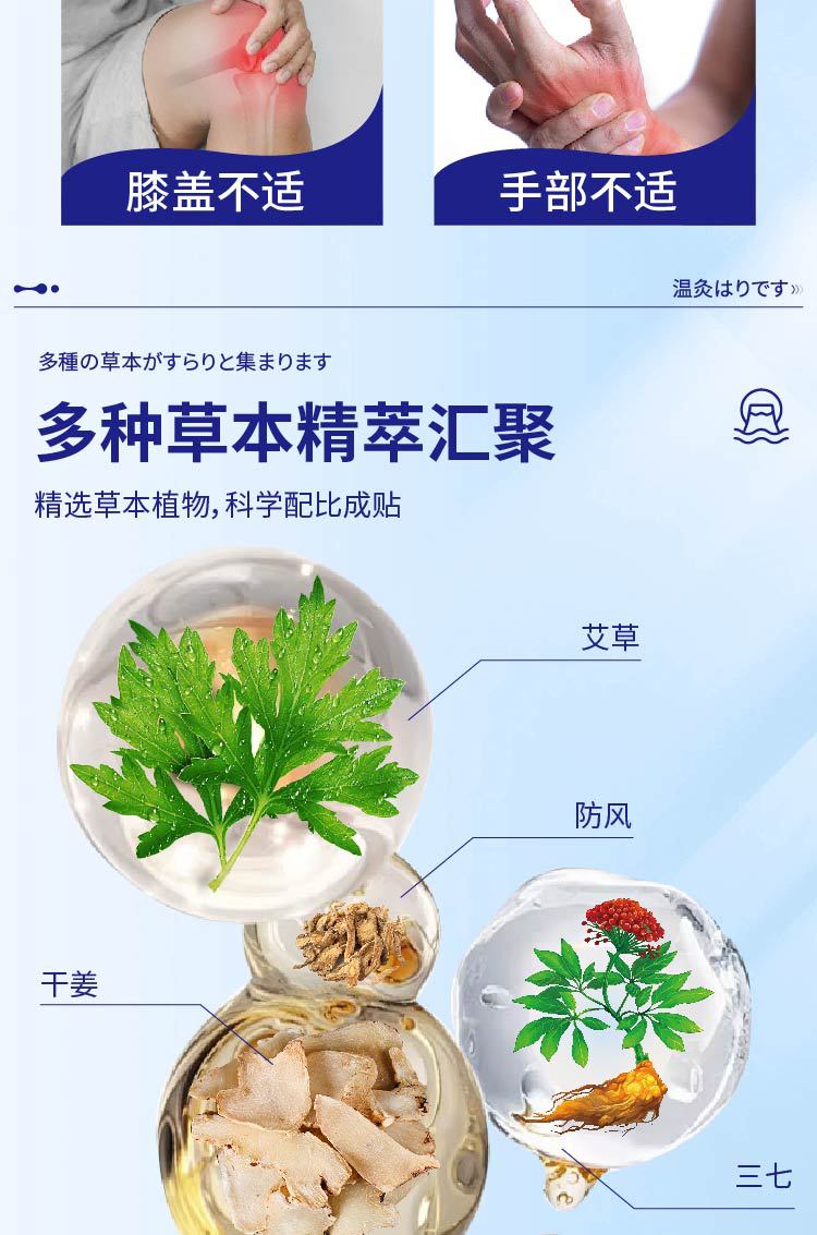 薄荷舒缓草本贴艾草膏药贴氨糖软骨素关节贴艾灸热敷厂家批发代发