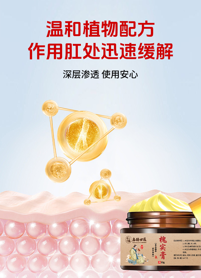 扁鹊世医槐实膏正品厂家批发断痔膏男女内外混合消肉球草本槐角膏