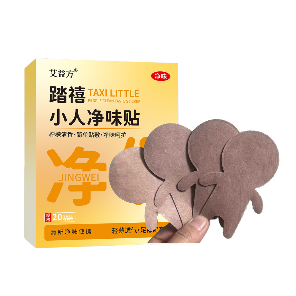 踏禧小人净味足贴抖音同款脚气汗脚贴去味脚臭贴艾草贴厂家批代发