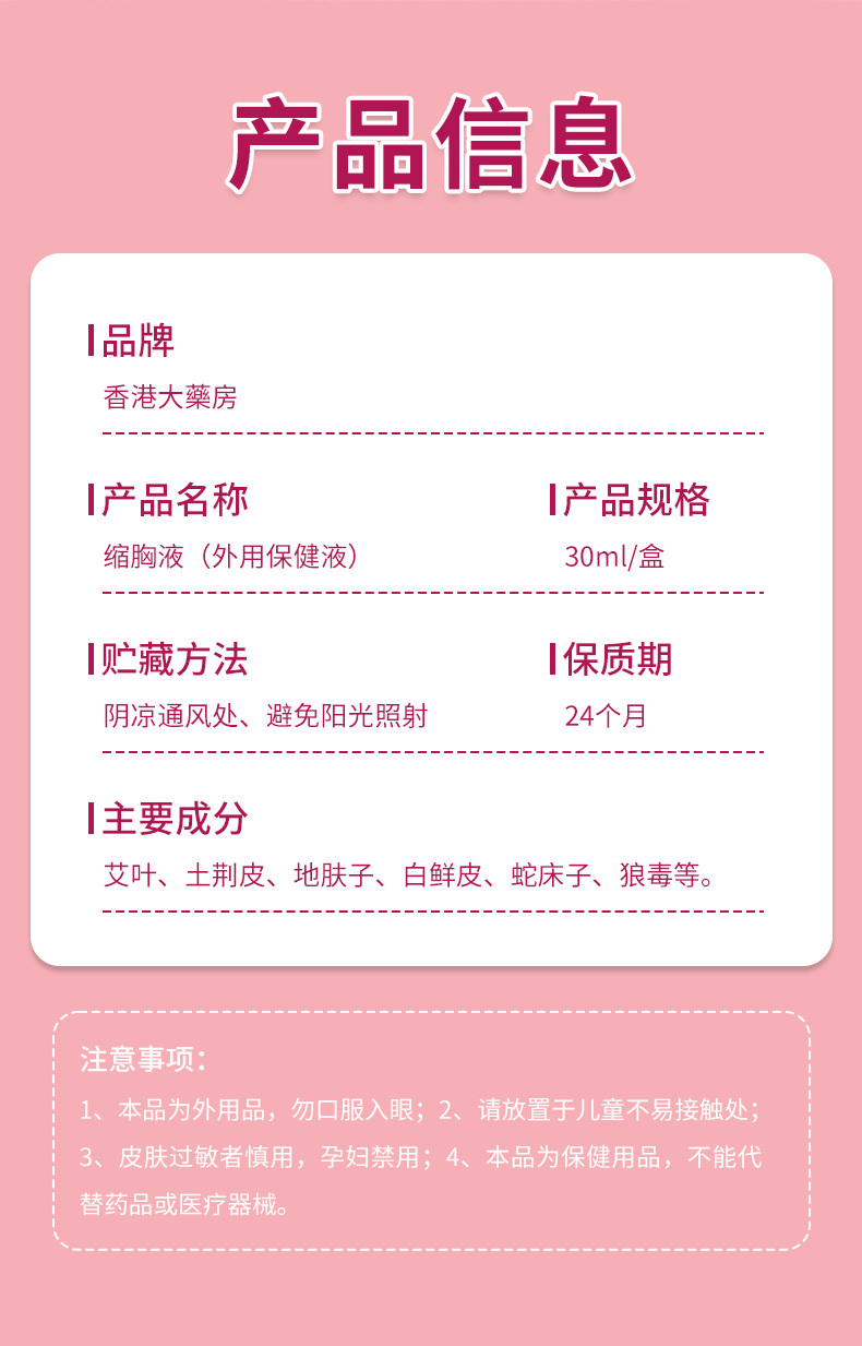 香港大房缩胸液缩胸变小减平男女通用大胸变小防下垂显小非缩胸膏