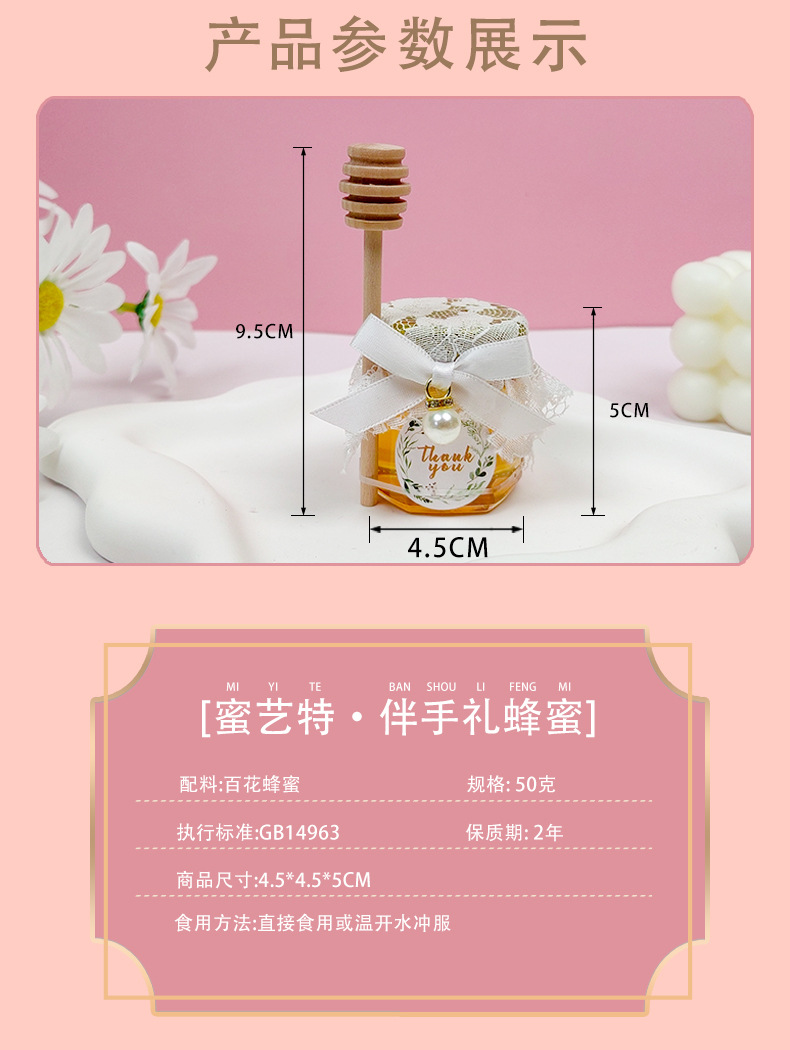 喜蜜纯正蜂蜜伴手礼盒回礼小瓶装创意喜糖盒批发伴手礼小瓶蜂蜜
