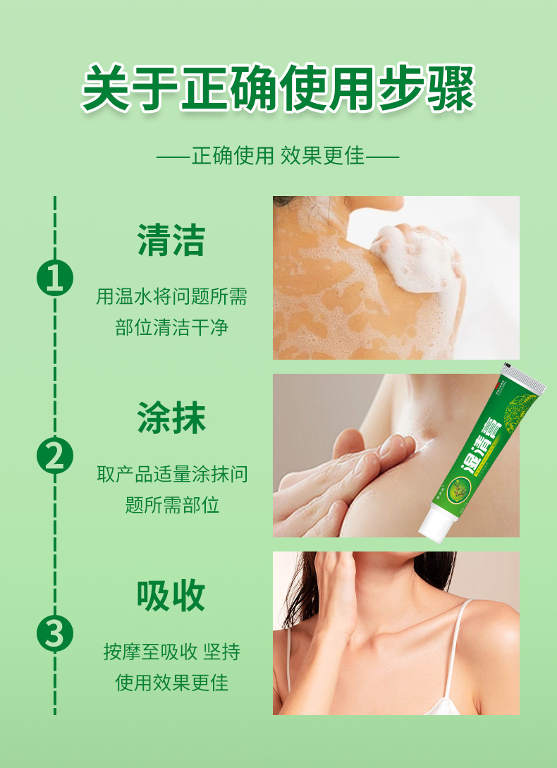 苗丹朱湿清膏皮肤瘙痒癣痒过敏感肤毒清草本外用乳膏非百草膏