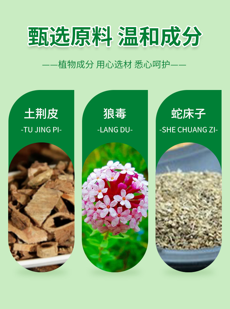 苗丹朱湿清膏皮肤瘙痒癣痒过敏感肤毒清草本外用乳膏非百草膏
