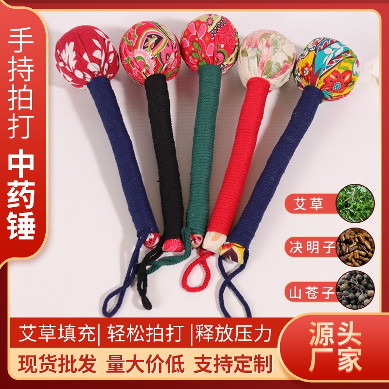 艾草中药手锤养生按摩敲背锤经络敲打锤山苍子按摩锤捶打肩颈疏通