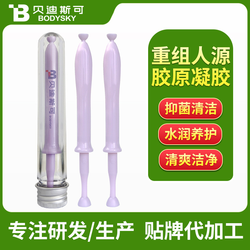 女士私处护理私处保养私密凝胶重组人源胶原凝胶oem贴牌代加工