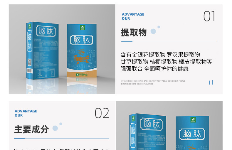 厂家批发脑肽 肽粉厂家供应代发现货速发 12袋/盒脑肽一件代发