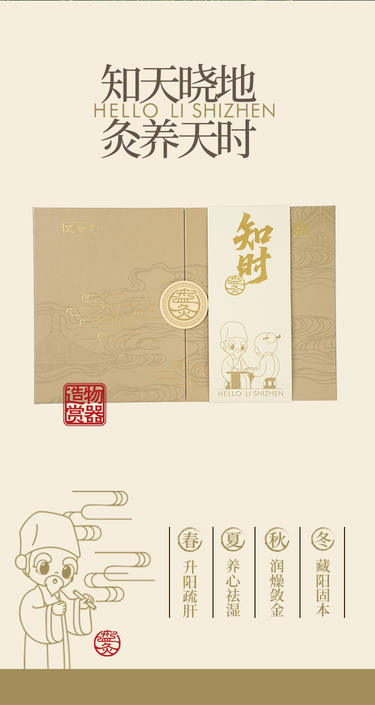 知时顺时艾草艾灸艾条艾柱礼盒陶瓷紫砂小灸罐微烟灸桶小悬灸盘灸