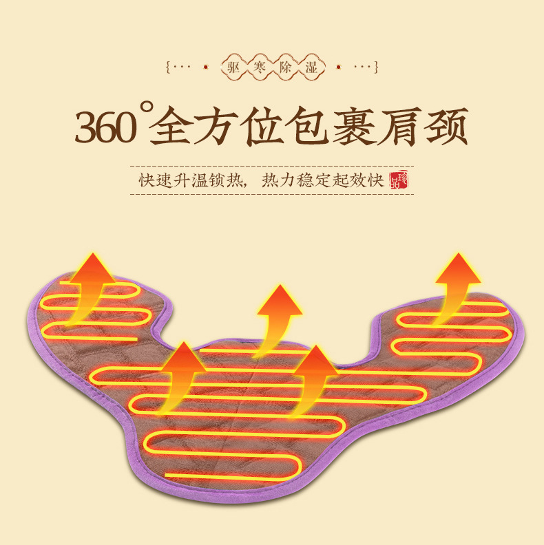 电加热海盐肩颈宝护肩保暖艾草热敷包颈椎专用理疗袋艾绒热敷披肩