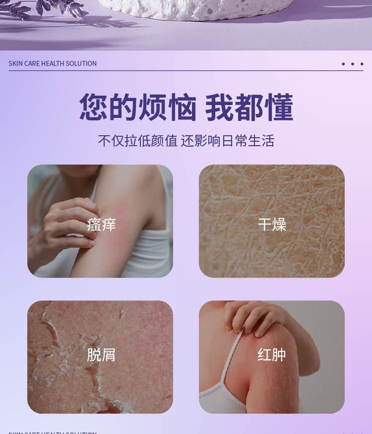 皮肤护理保健液 皮肤瘙痒脱皮干燥滋润呵护 舒缓肌肤源头厂家批发