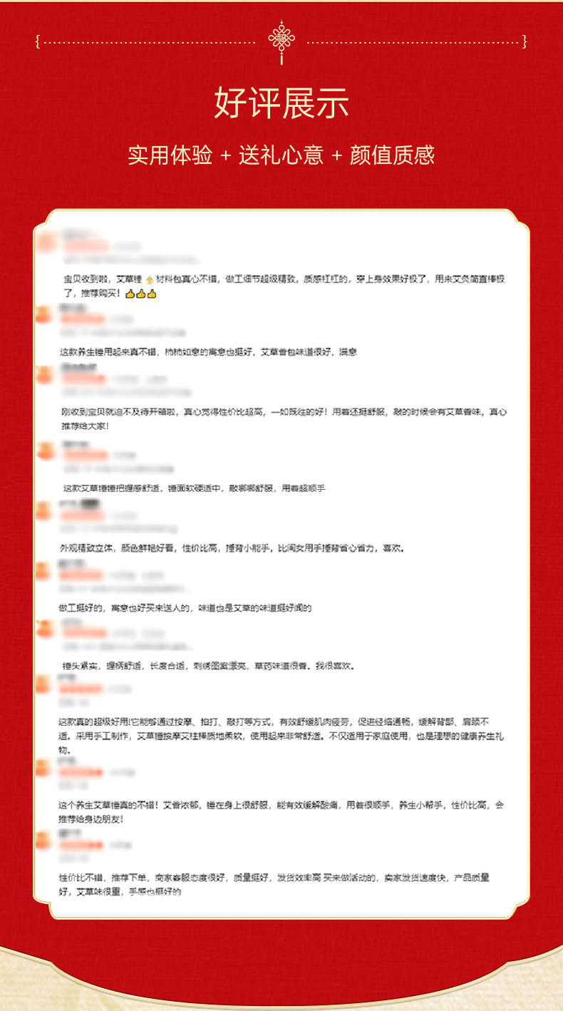 马年艾草锤按摩锤手持经络艾灸锤肩颈敲打棒新春礼品养生锤伴手礼