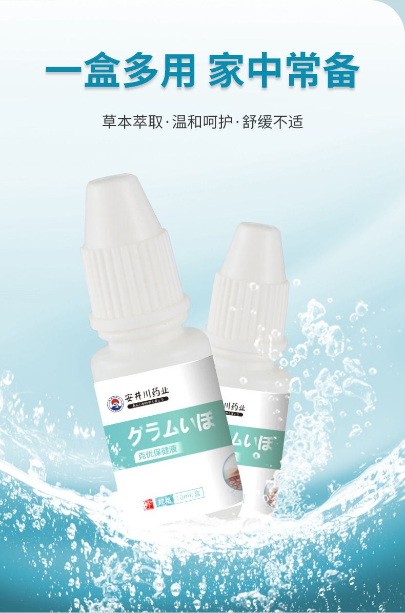 厂家直销克尤液去脖子小肉粒扁平尤丝状尤寻常尤瘊克疣瘊液鸡茧液