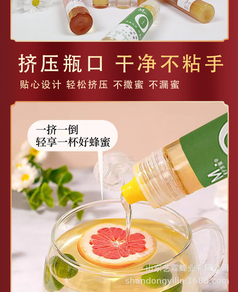挤压瓶蜂蜜百花蜜洋槐蜜土蜂蜜便携小包装纯正天然原蜜高品蜂蜜