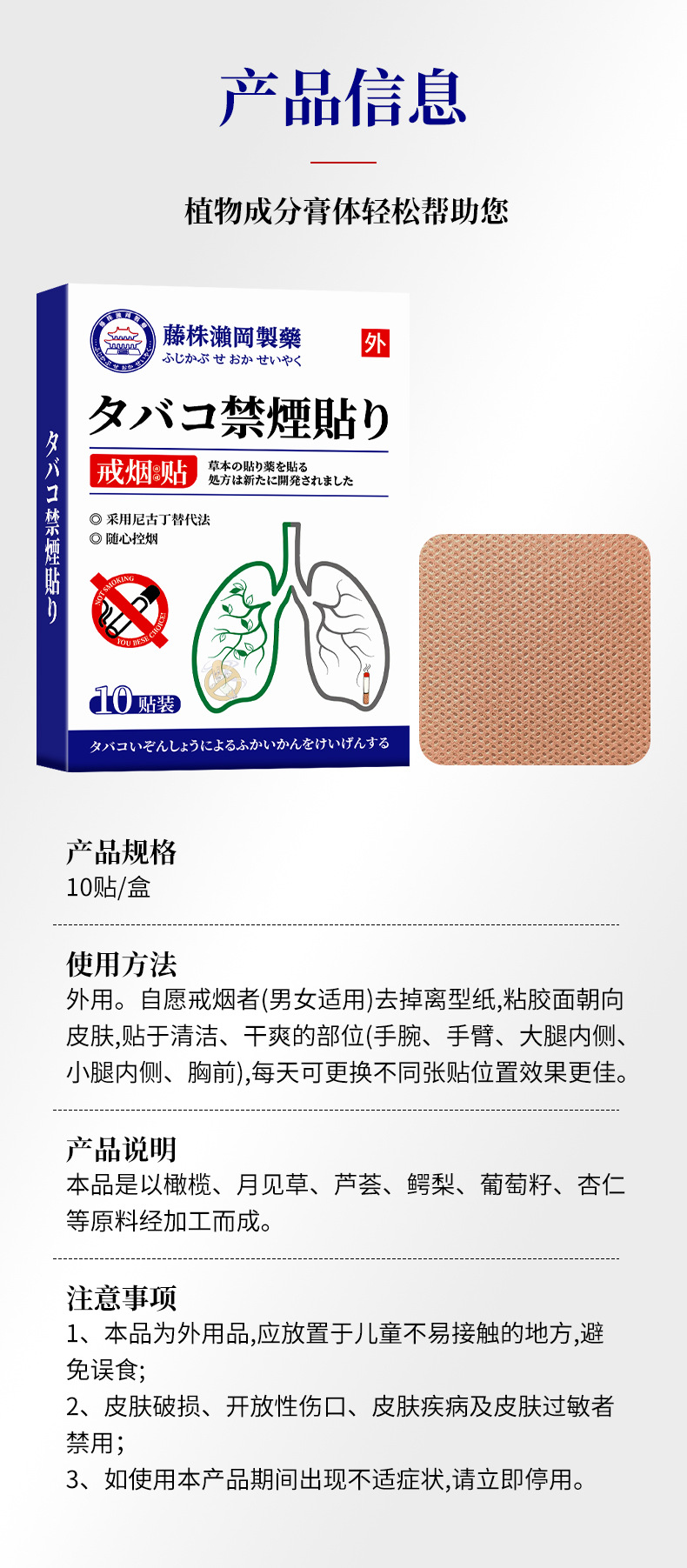 戒烟贴尼古丁替代膏贴厂家批发电商爆款男女通用戒烟灵控烟宝代发