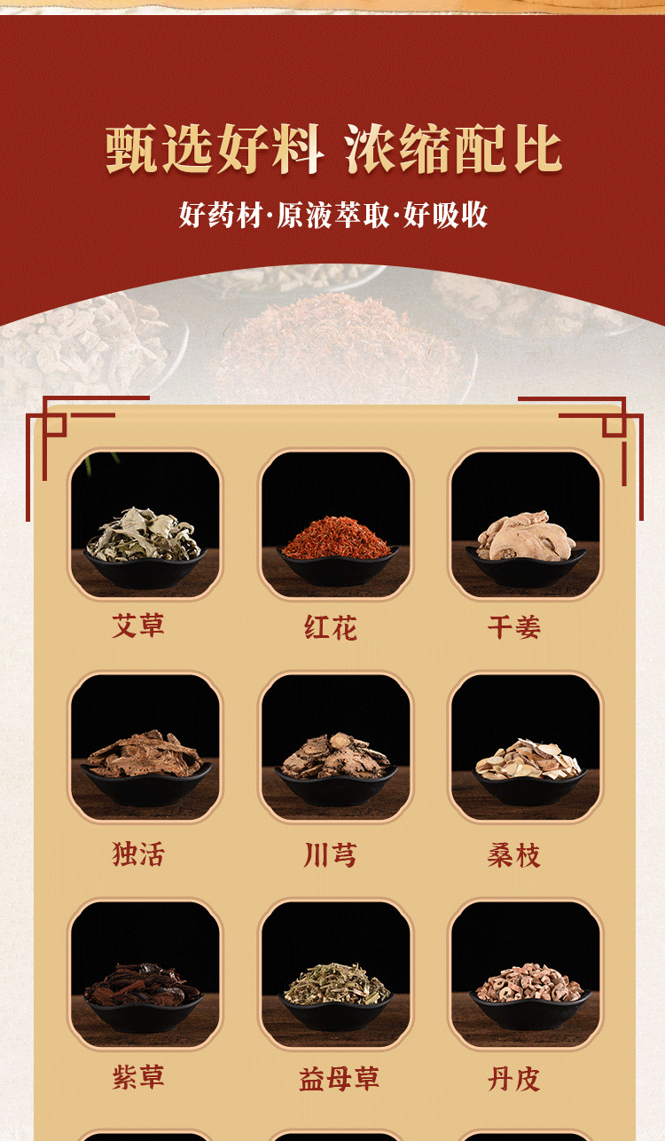 艾草泡脚丸老姜红花草本足浴丸 艾草爆汗泡脚丸 抖音同款泡脚丸
