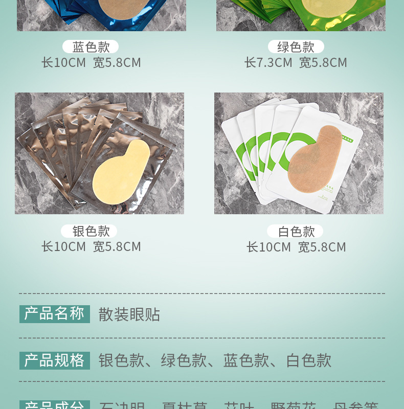 眼部护理冰敷艾灸眼帖 定制一件代发工厂直供oem艾草冰敷眼贴