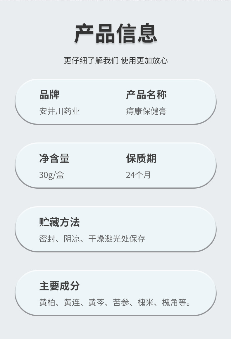 安井川药业痔疮膏肉球内外混合断痔膏肛门瘙痒痔疮膏槐实膏跨境