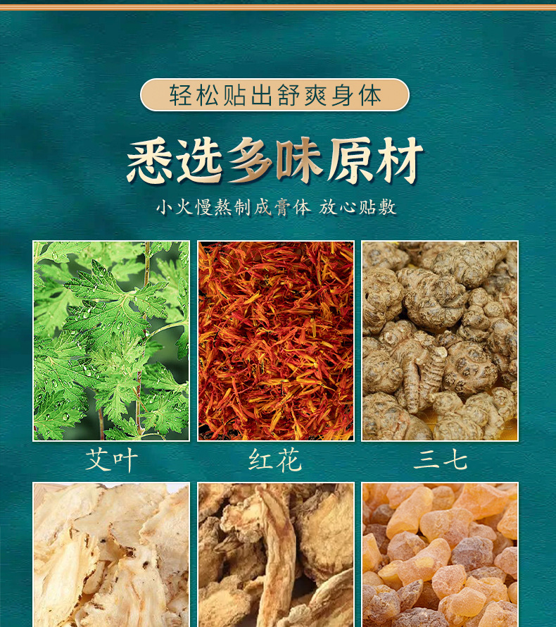 艾草温灸贴膝盖贴弹力布膏药贴颈肩腰贴艾灸源头厂家氨糖软骨素贴
