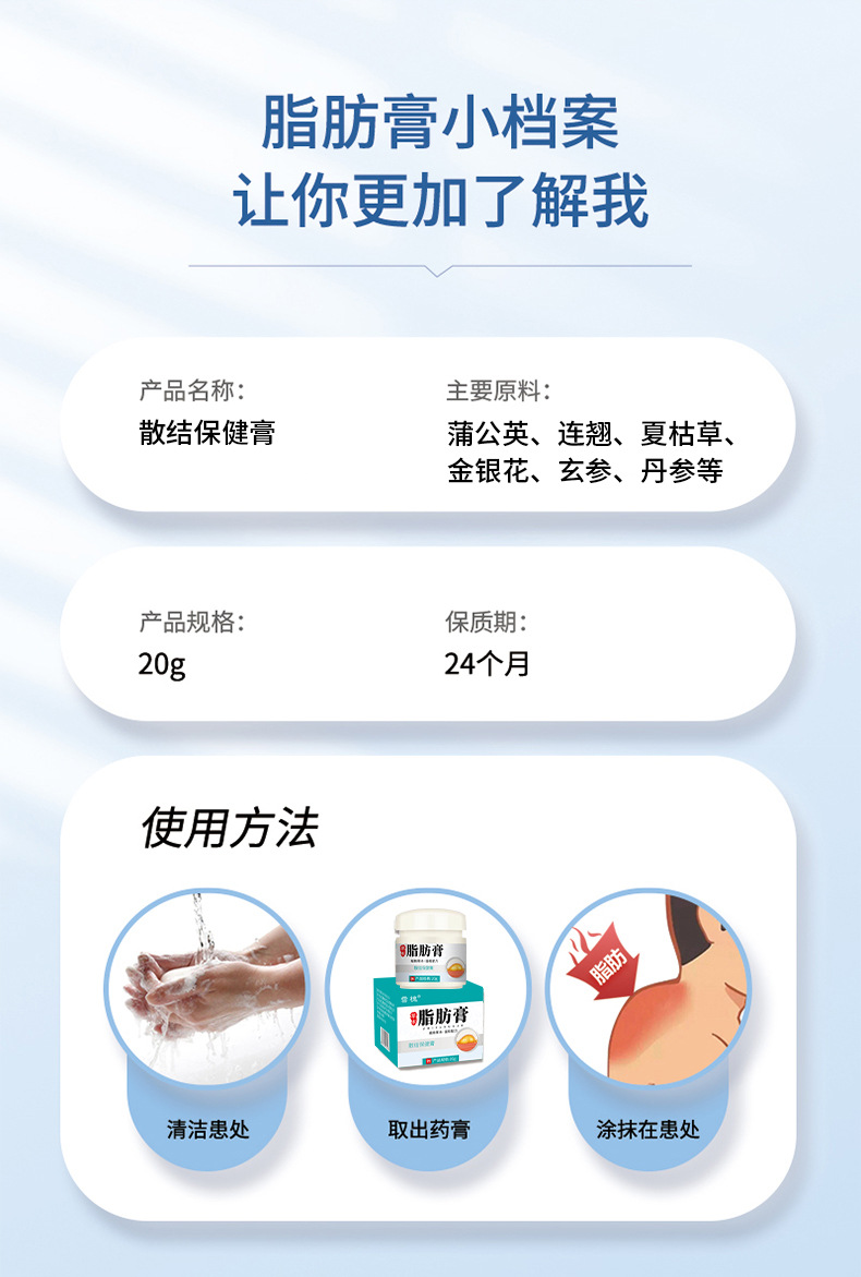 雪槐脂肪膏皮下结节保健膏肿块脂肪包块凸起散结通络按摩草本温和