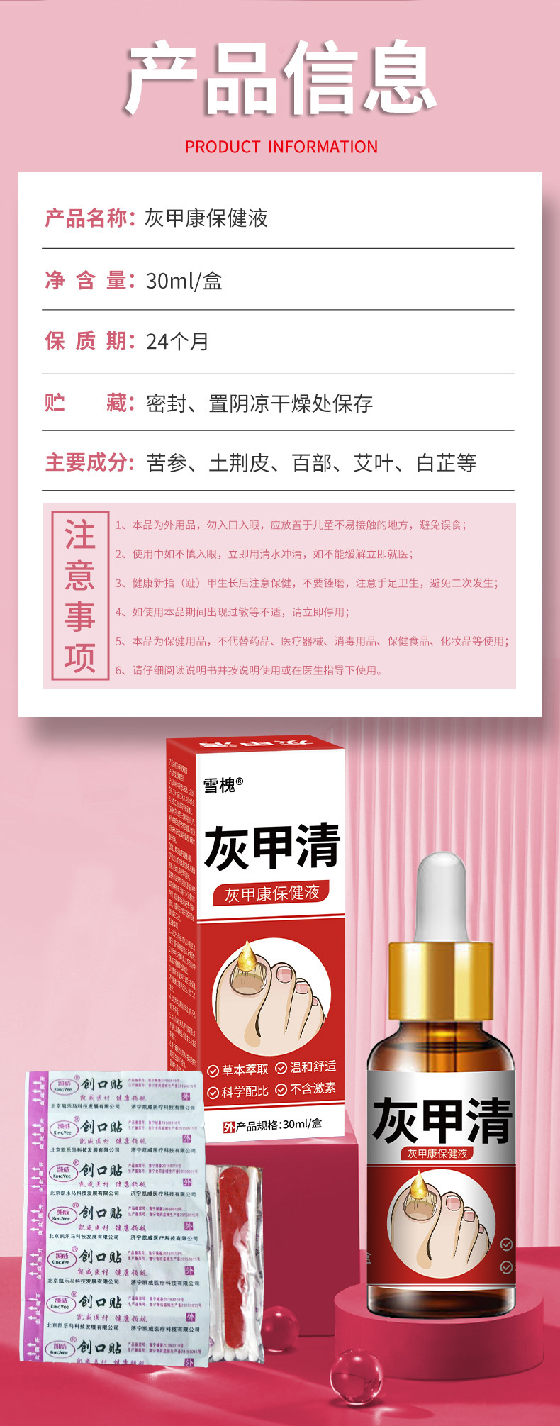 雪槐灰甲清指甲护理脱甲膏软甲草本抑菌液足部护理厂家直销灰指甲