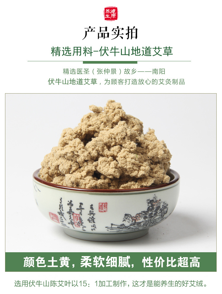 艾立方厂家15比陈年艾绒500g艾灸15比1艾条艾柱用材料艾草保健