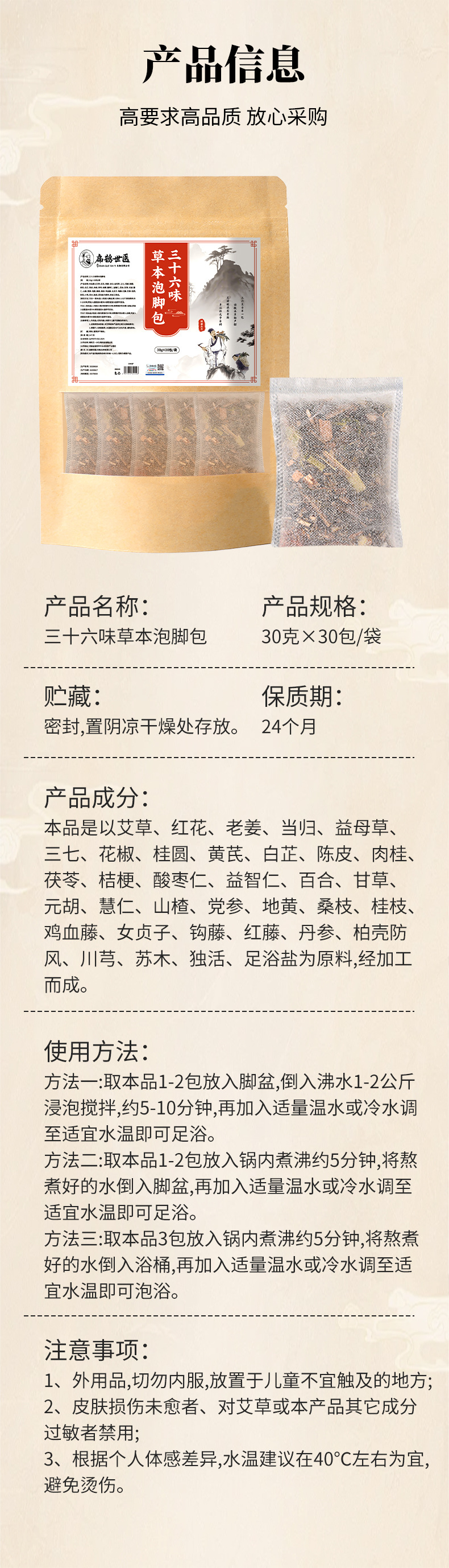 扁鹊世医三十六味泡脚包批发草本泡脚包不打粉艾草泡脚药包厂家