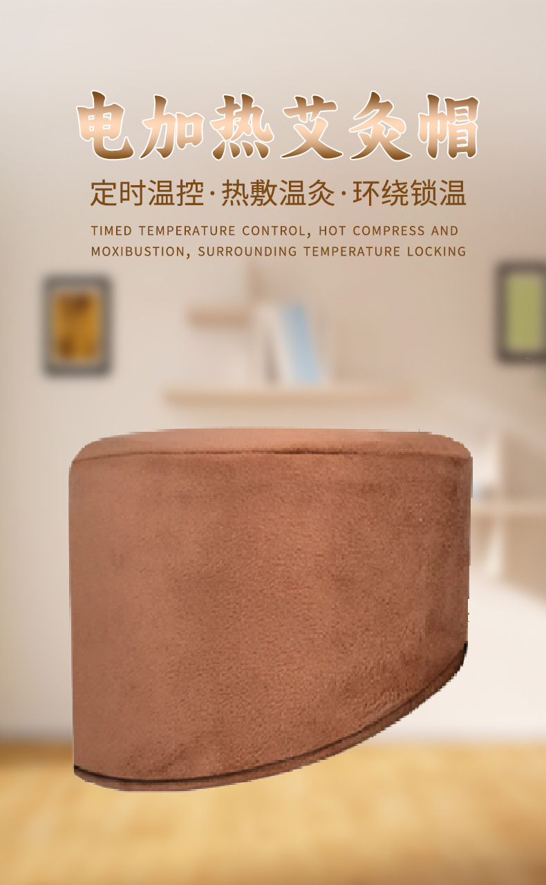 电加热艾灸帽头部热敷帽子艾帽头部艾灸帽电加热帽艾灸热敷月子帽